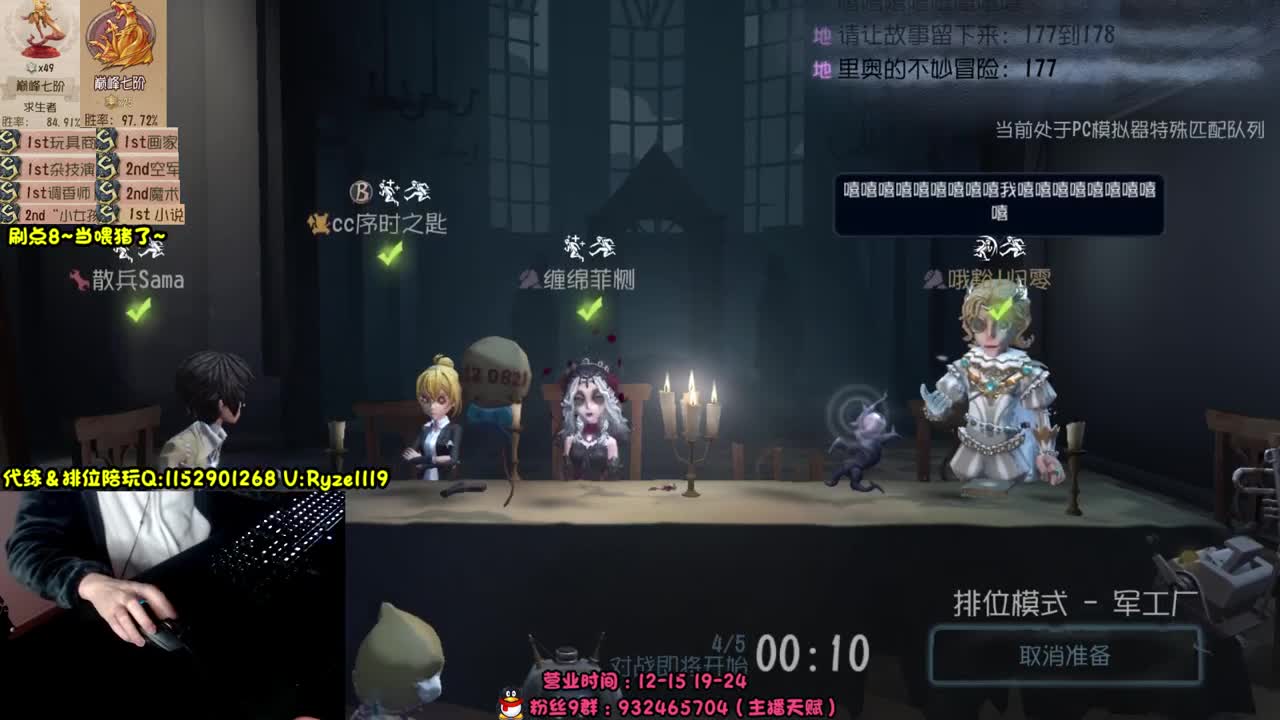 全服带粉排位99胜率 第3段