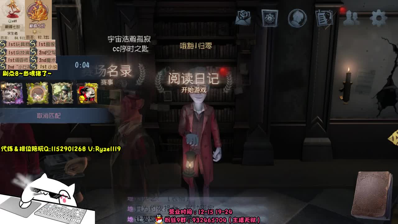全服带粉排位99胜率 第4段