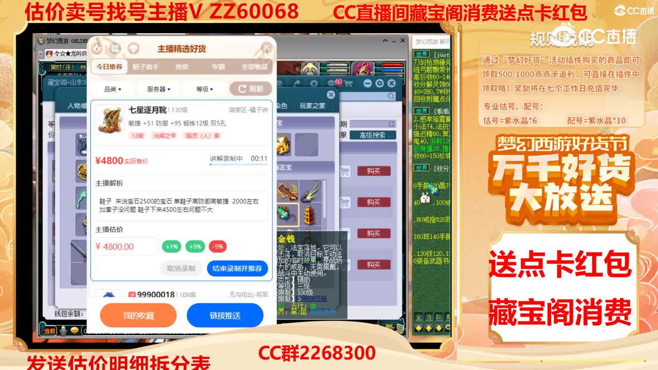 【主播点评】七星逐月靴