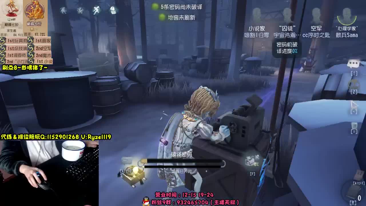 全服带粉排位99胜率 第5段