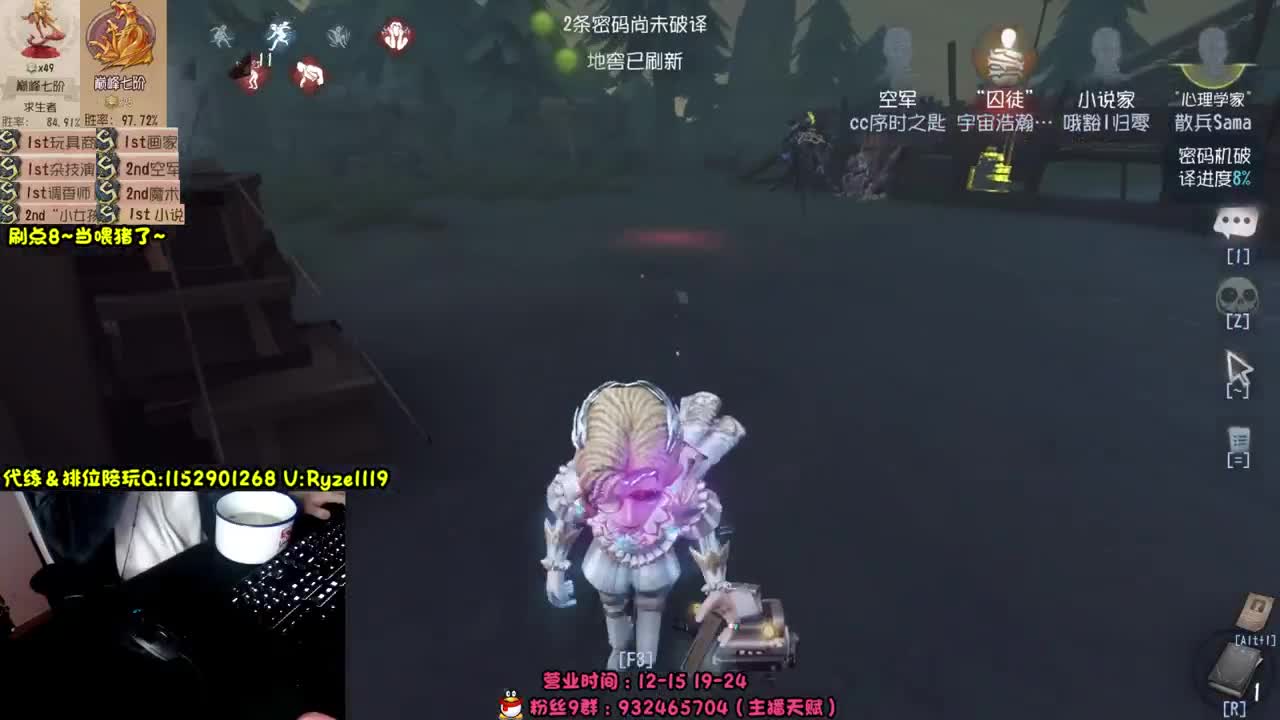 全服带粉排位99胜率 第7段
