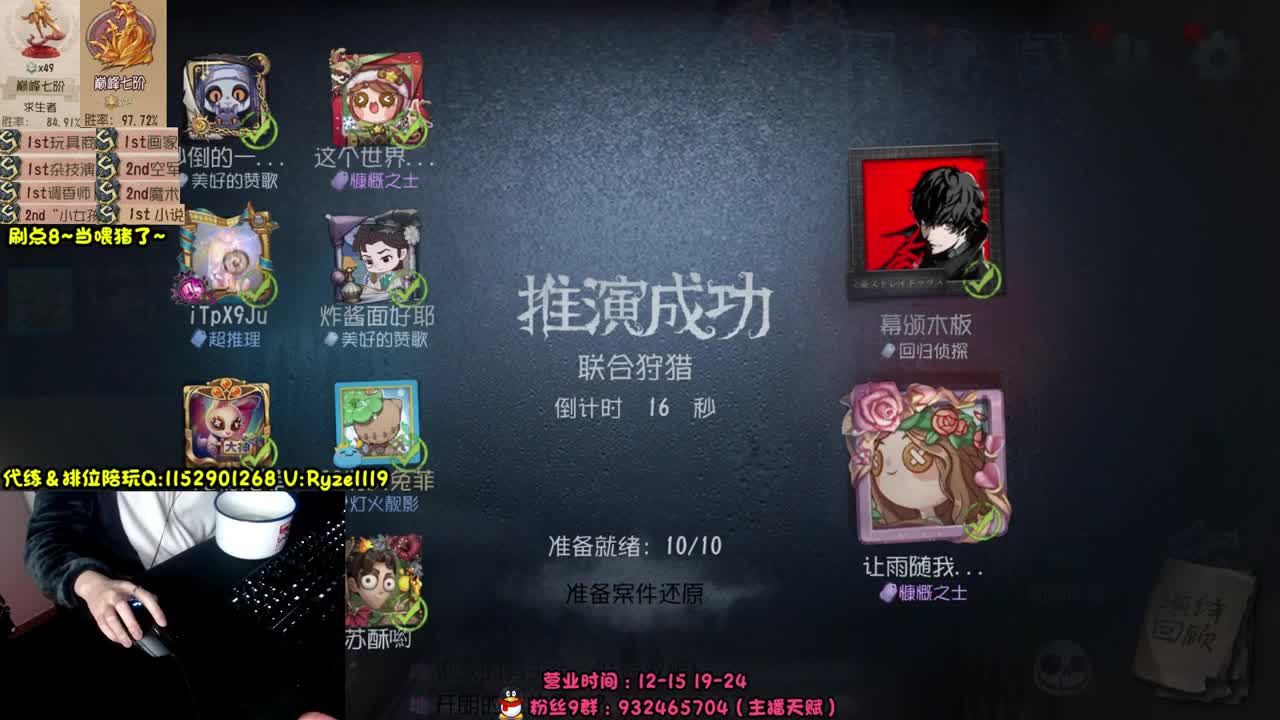 全服带粉排位99胜率 第8段