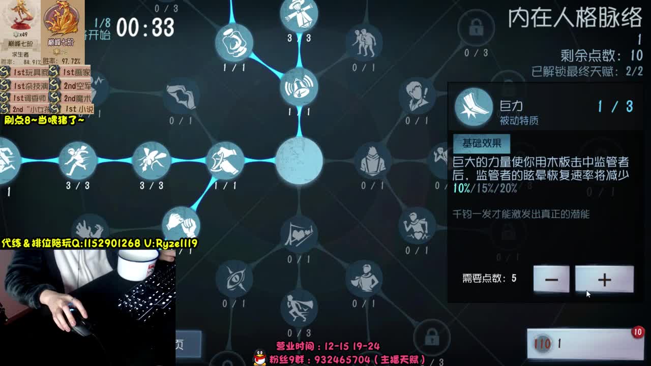 全服带粉排位99胜率 第10段