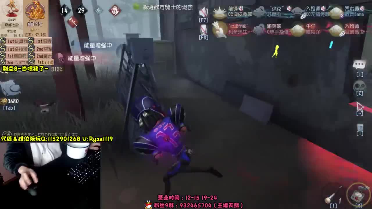 全服带粉排位99胜率 第11段