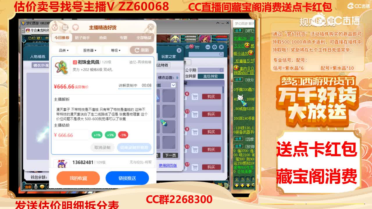 【主播点评】衔珠金凤佩