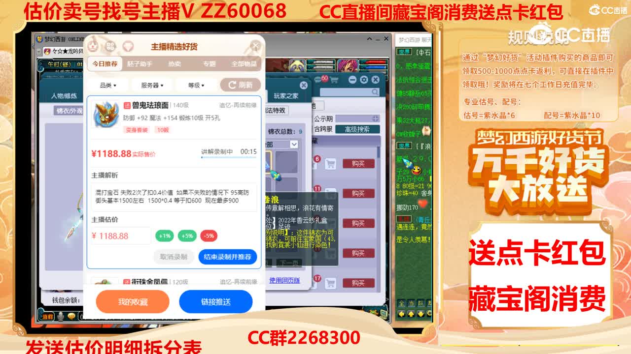 【主播点评】兽鬼珐琅面