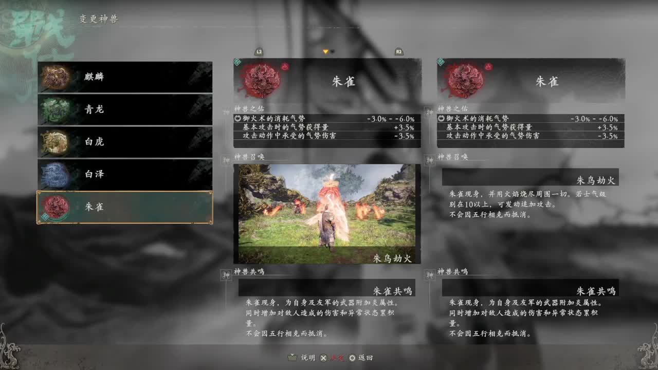 卧龙-苍天陨落 第5段
