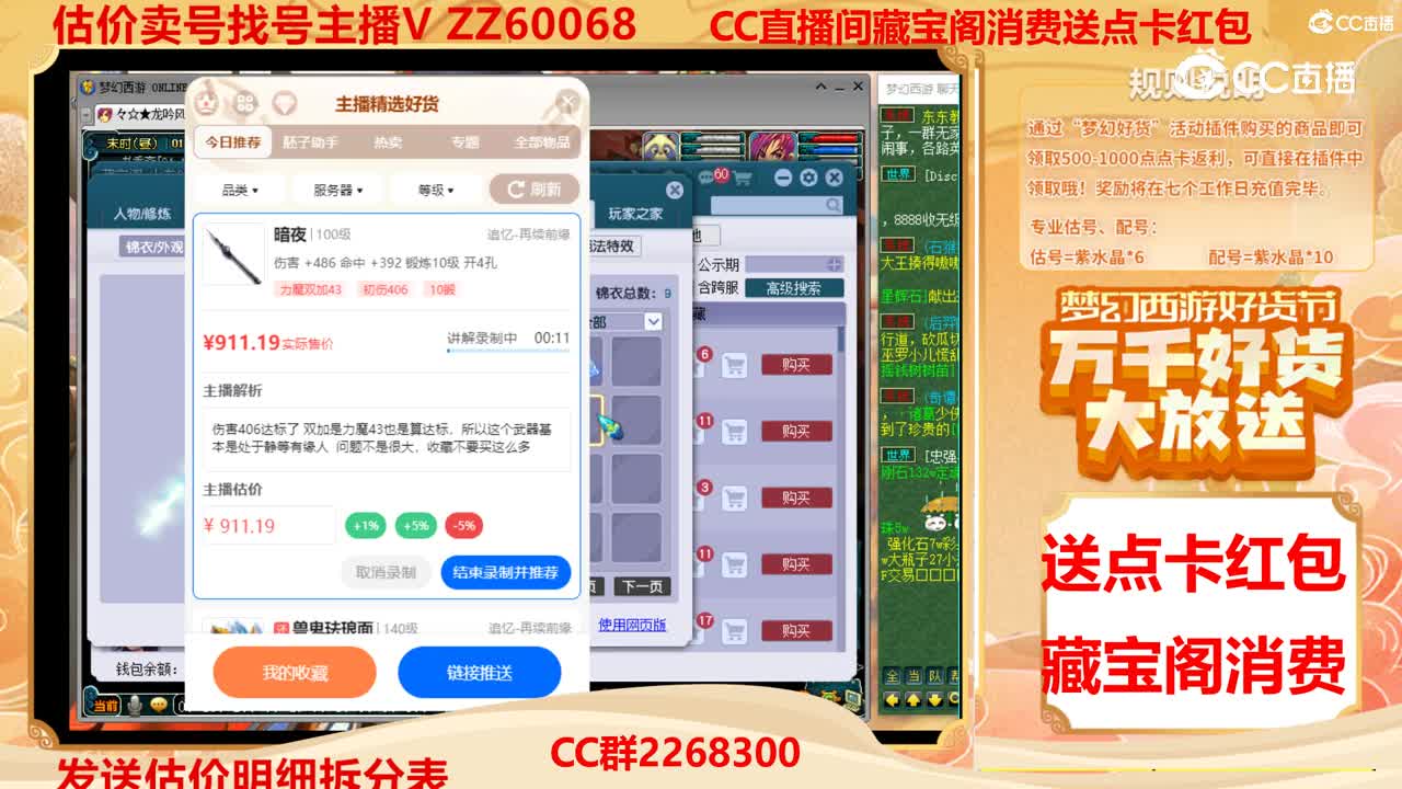 【主播点评】暗夜