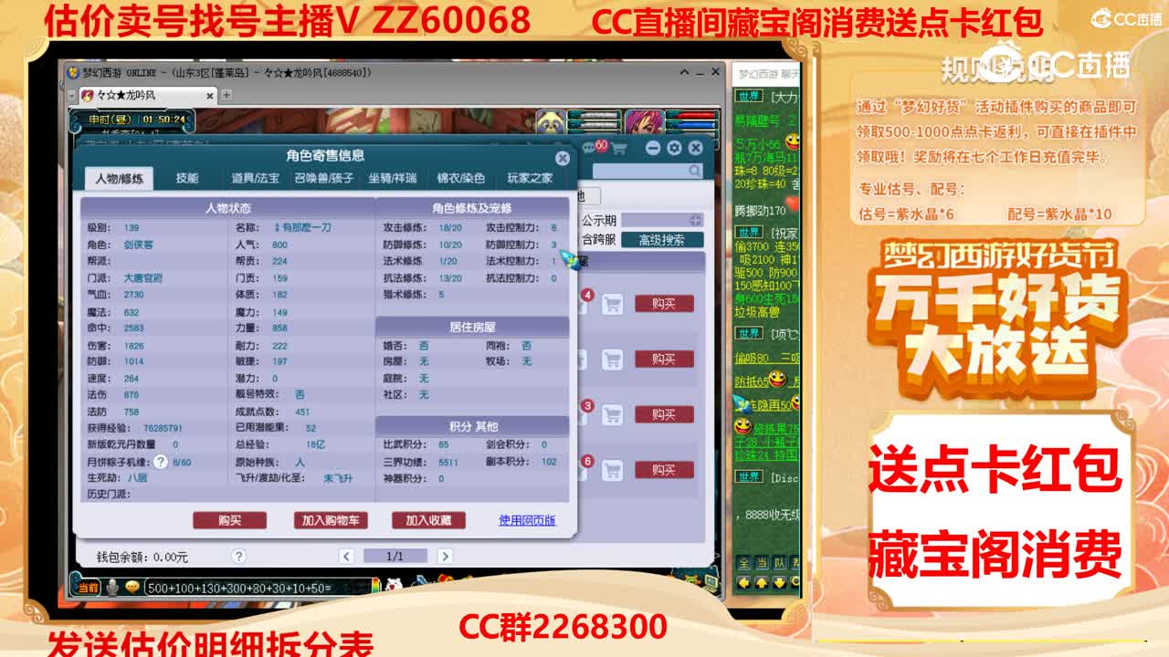 【主播点评】718072
