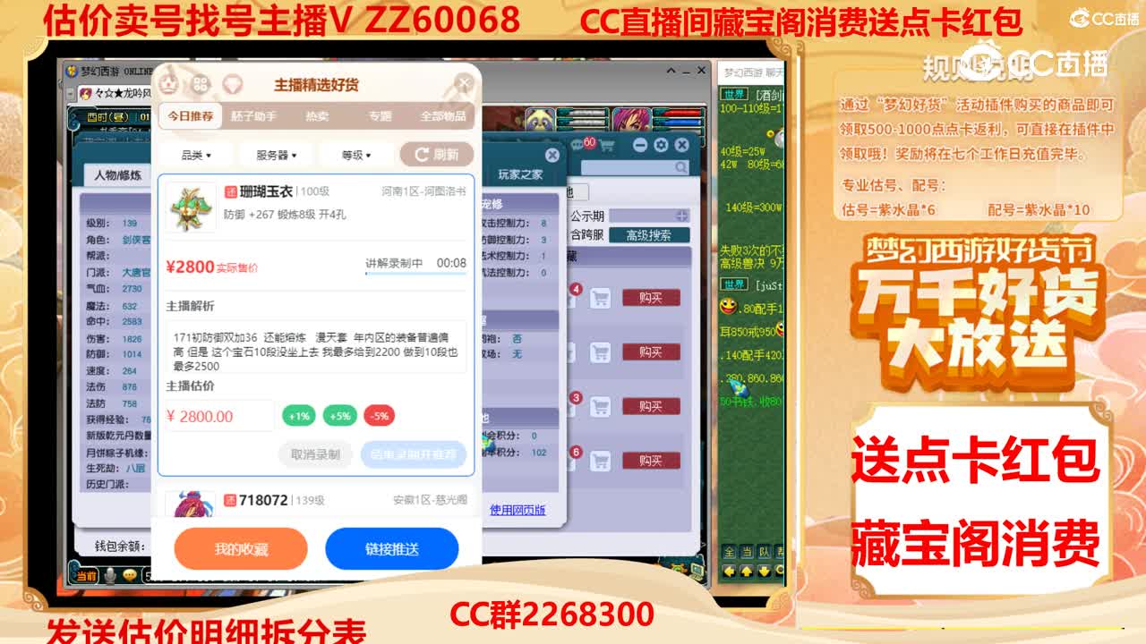 【主播点评】珊瑚玉衣