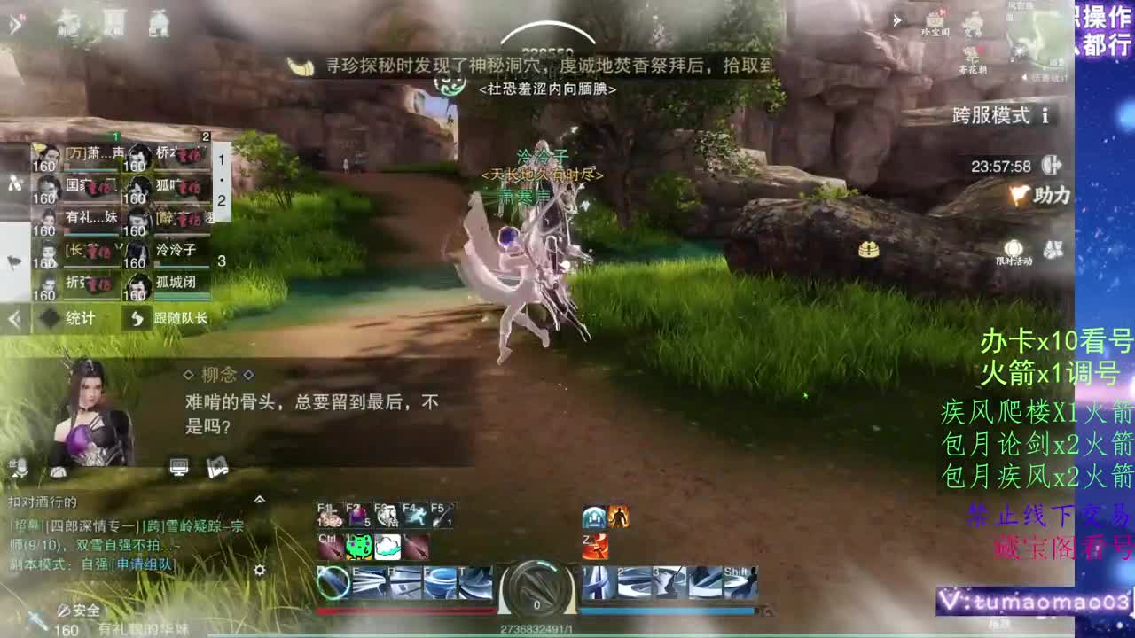 凛然少年气！ 第1段