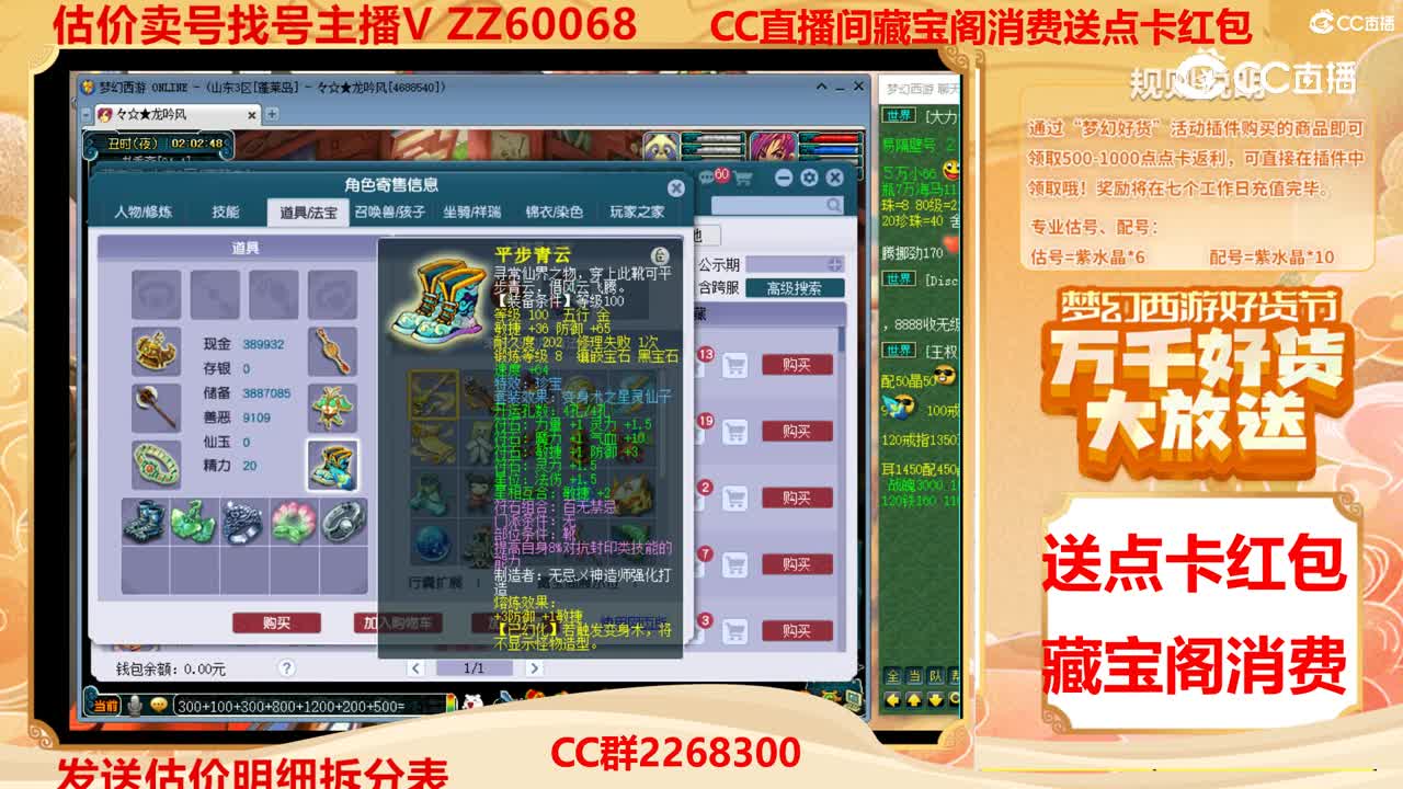 【主播点评】95111118
