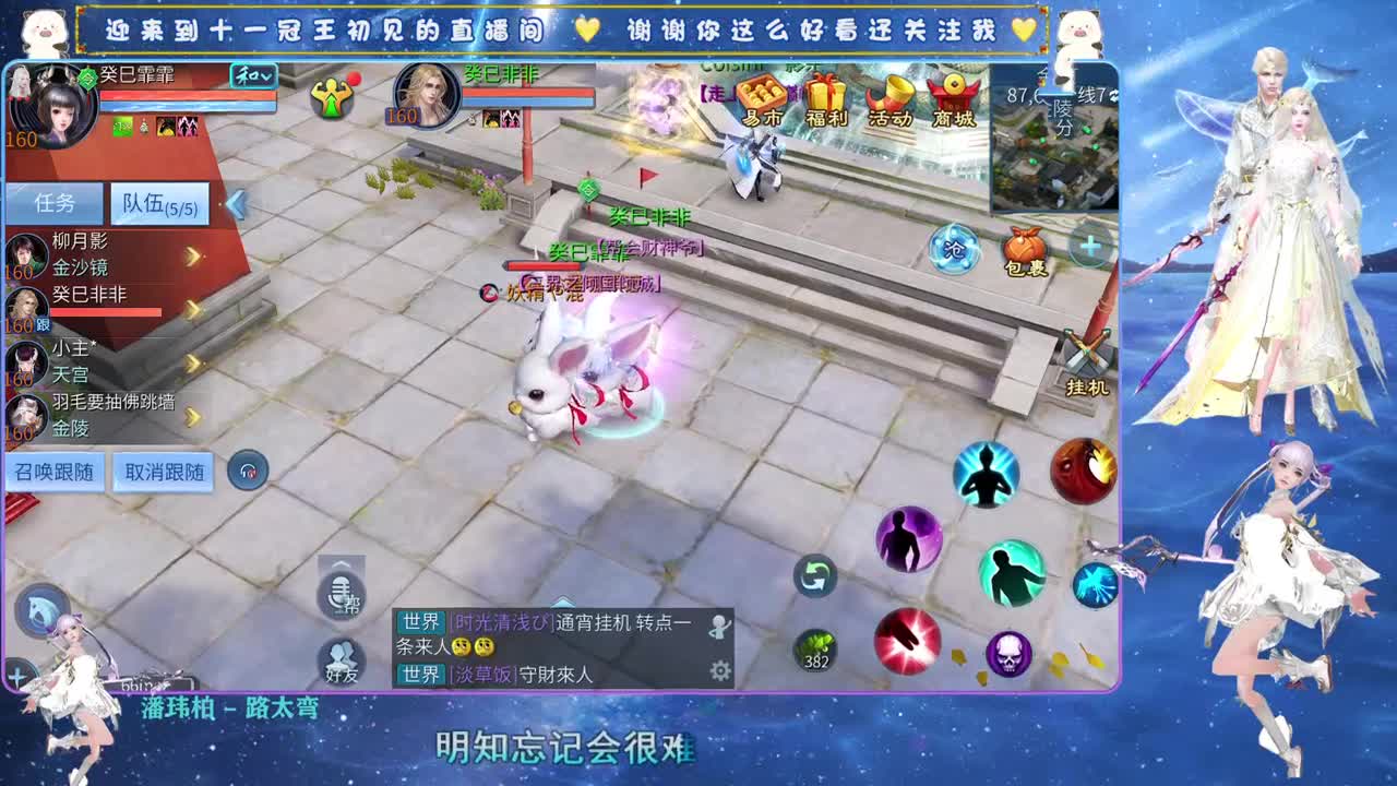 十一冠王在线答疑解惑 第8段