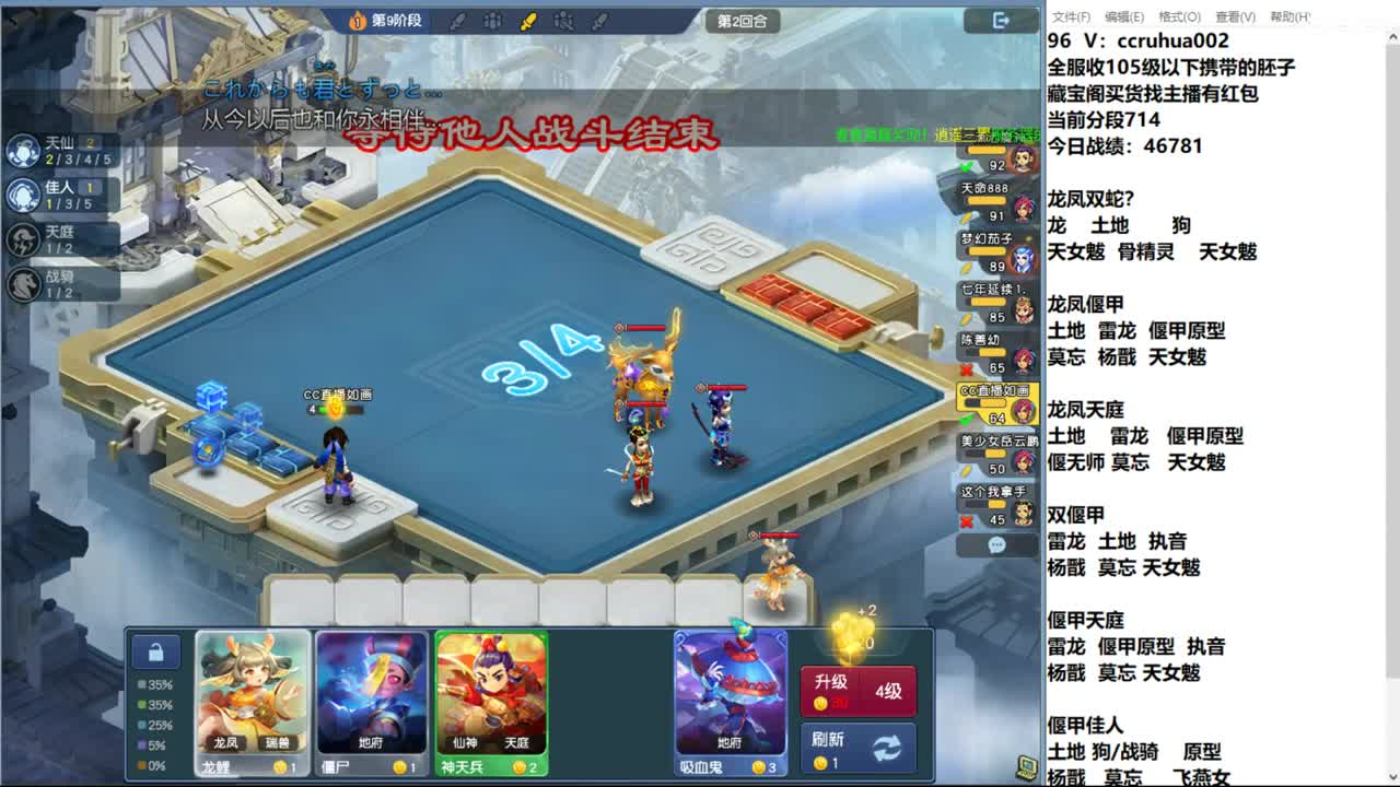 世界之窗棋圣接成就接炼妖 第1段