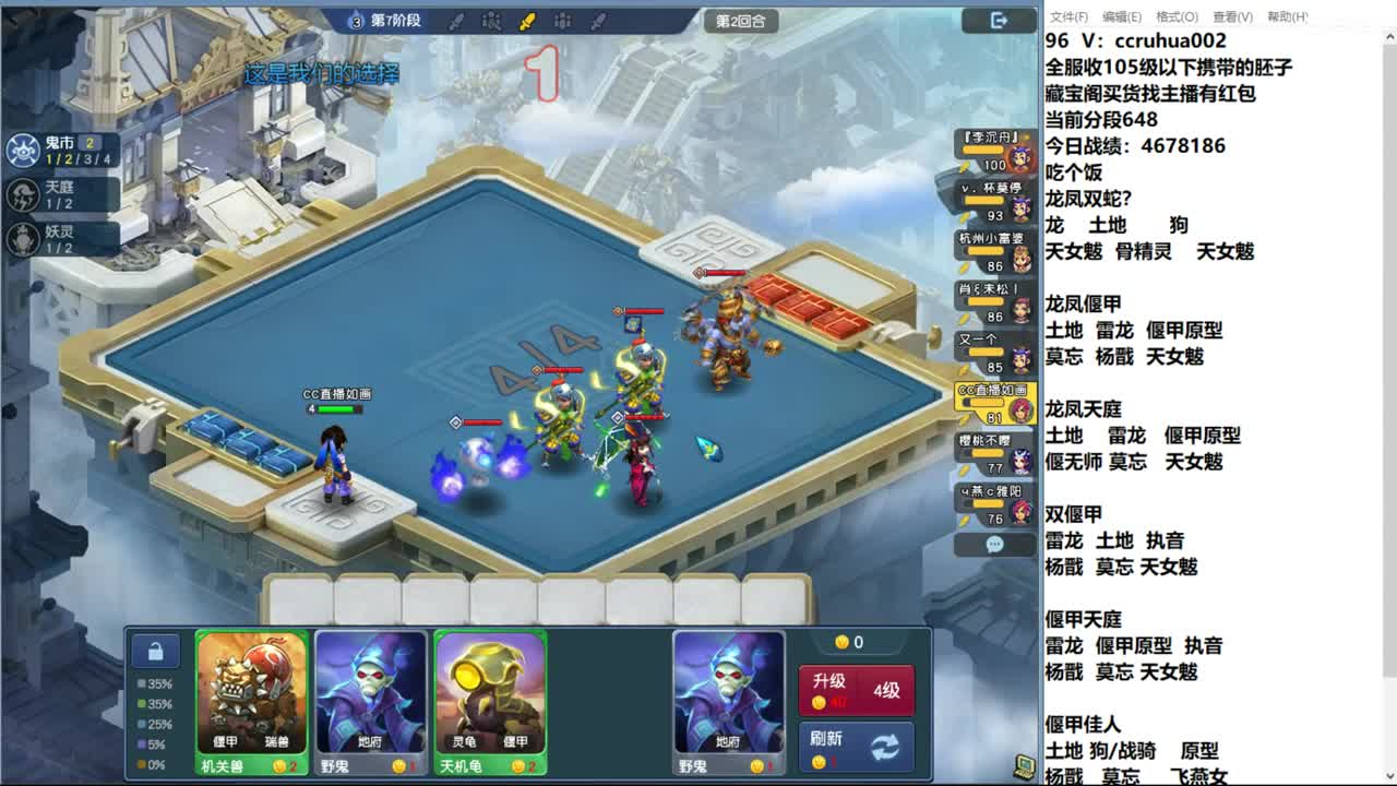 世界之窗棋圣接成就接炼妖 第3段