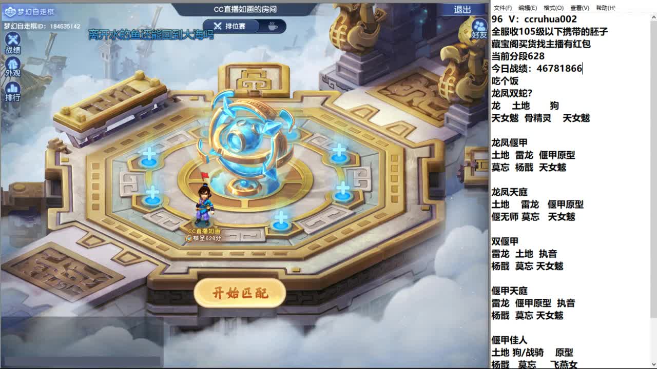 世界之窗棋圣接成就接炼妖 第4段