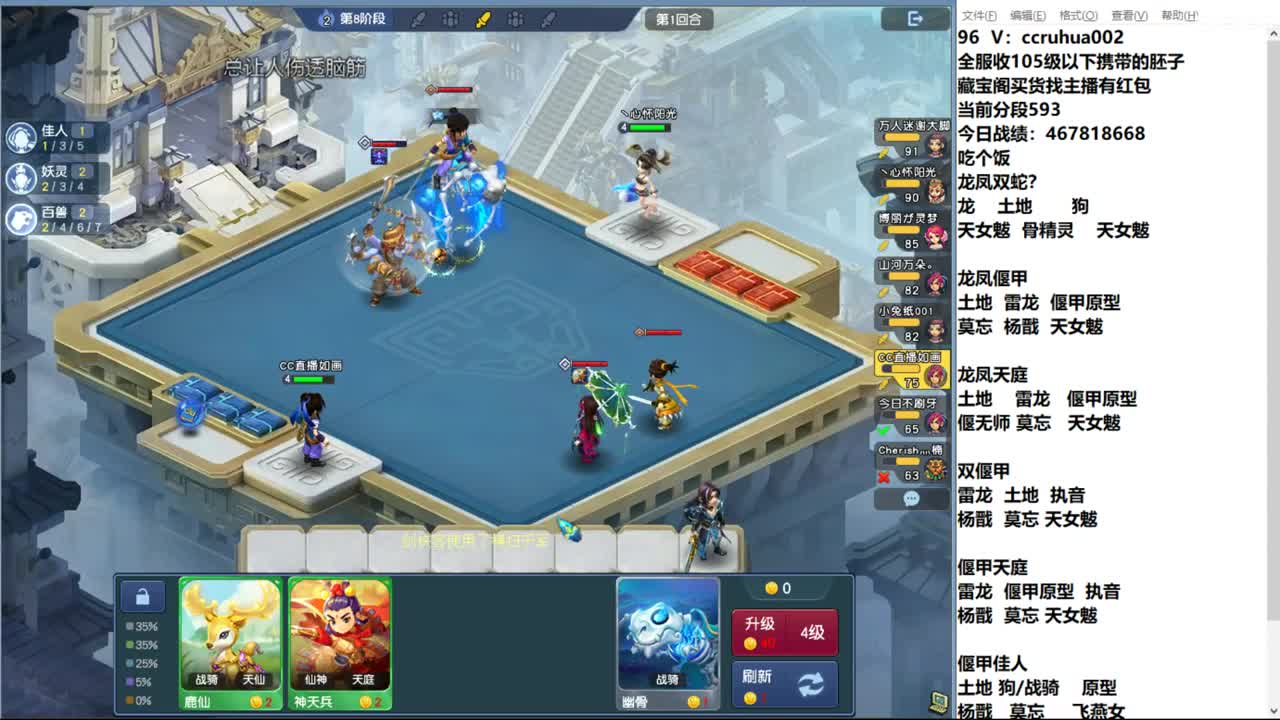 世界之窗棋圣接成就接炼妖 第5段