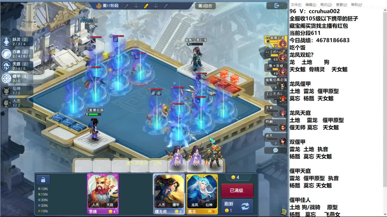 世界之窗棋圣接成就接炼妖 第7段