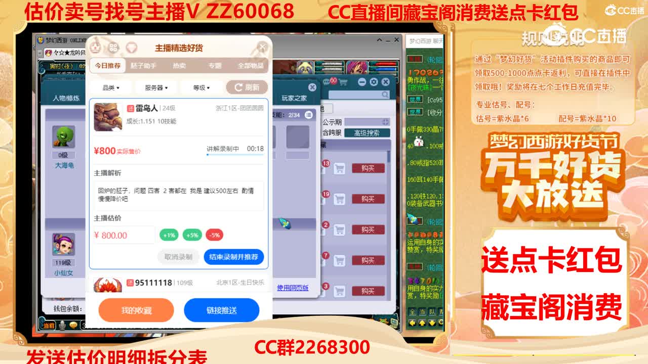 【主播点评】雷鸟人