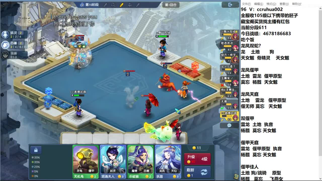 世界之窗棋圣接成就接炼妖 第8段