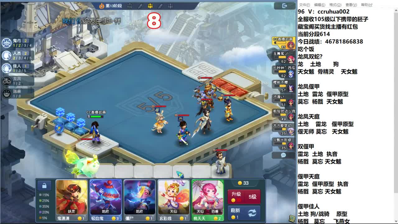 世界之窗棋圣接成就接炼妖 第9段