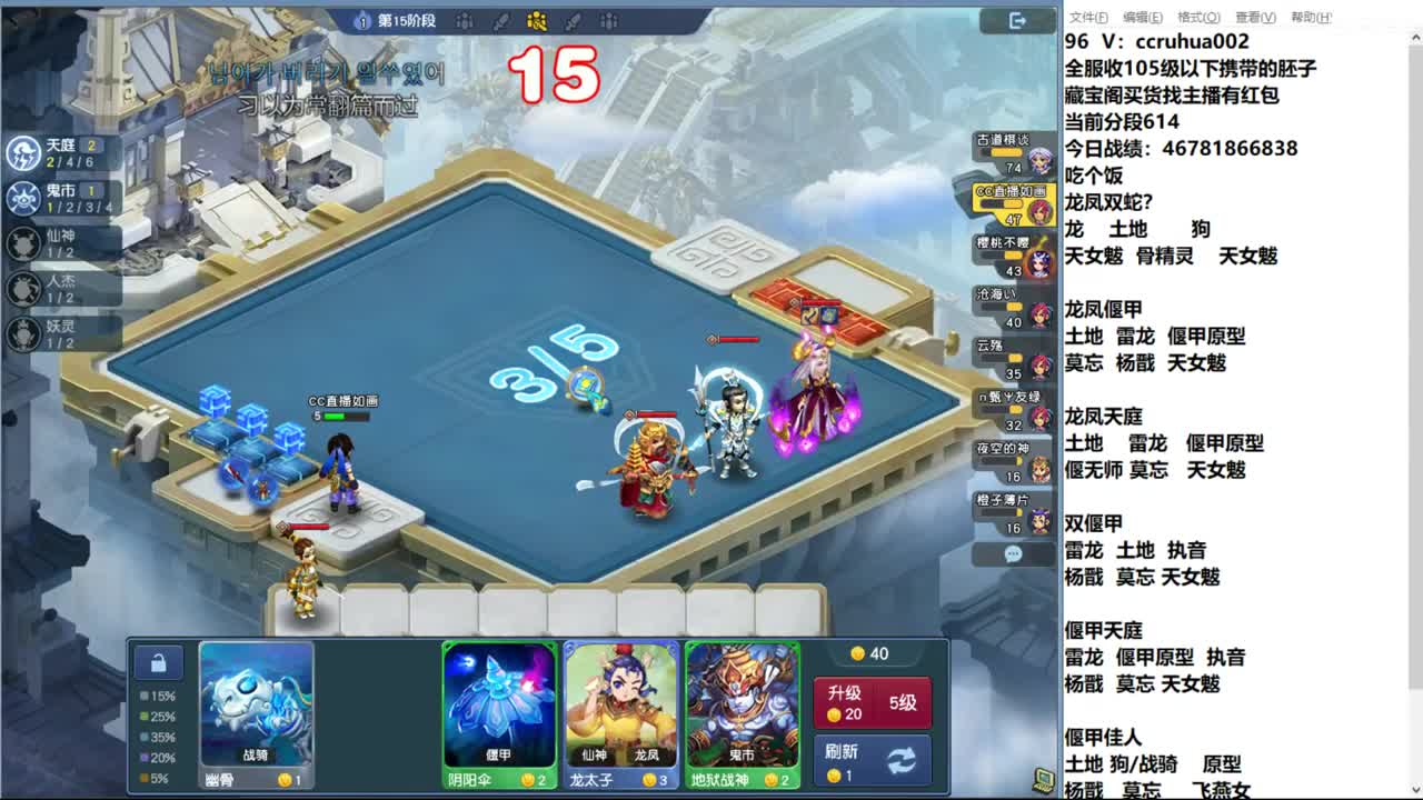 世界之窗棋圣接成就接炼妖 第10段