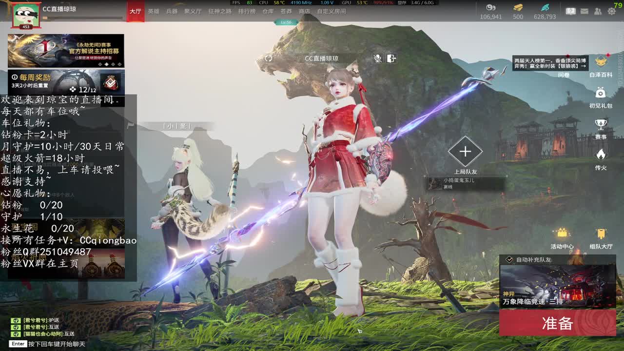 接征神任务吖 ~ 第6段