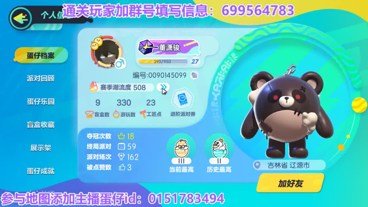 晚上八点一起瓜分万元奖励 第2段