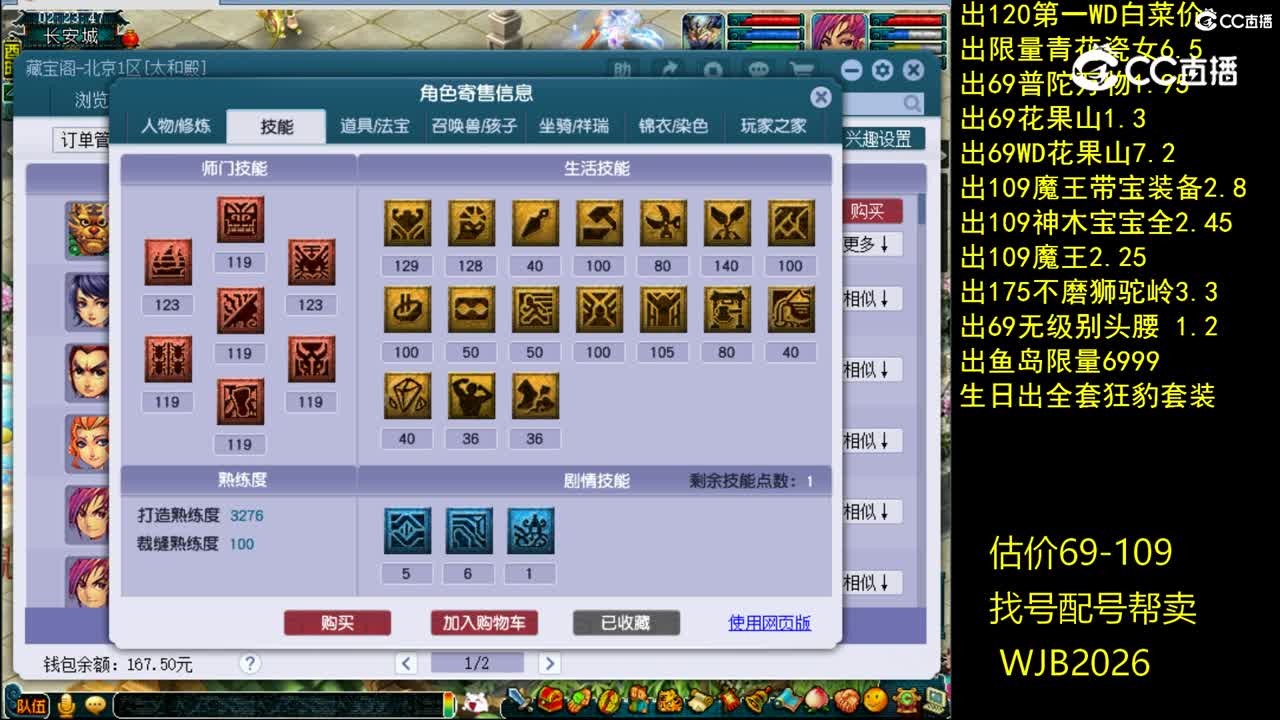 【主播点评】魔王寨