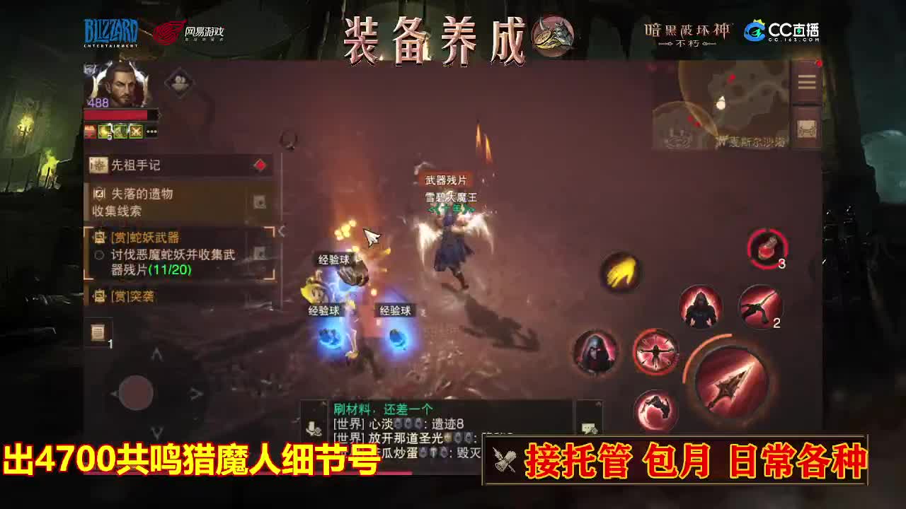 遇见最好的你们 第1段