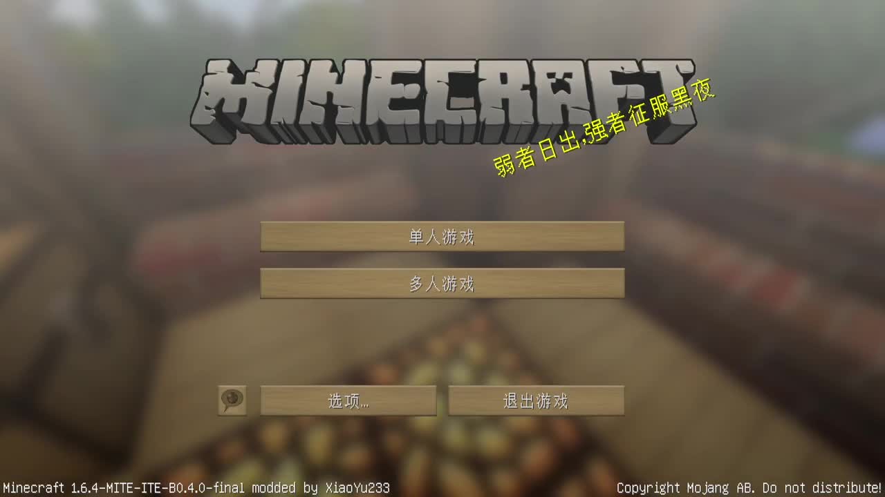 贝爷-振金版 第9段