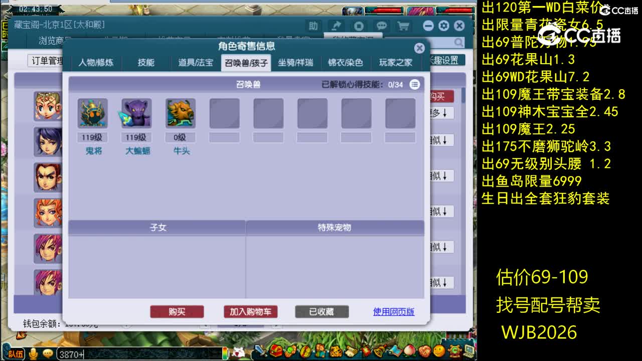 【主播点评】凌波城