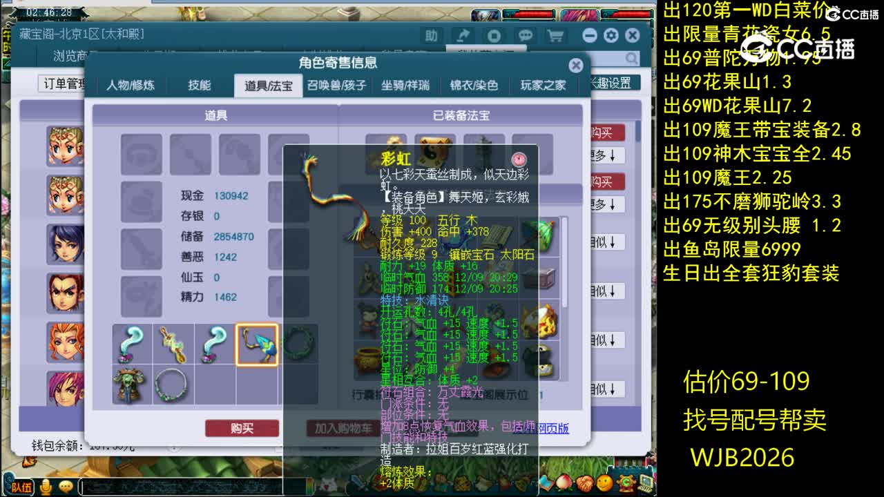 【主播点评】天宫