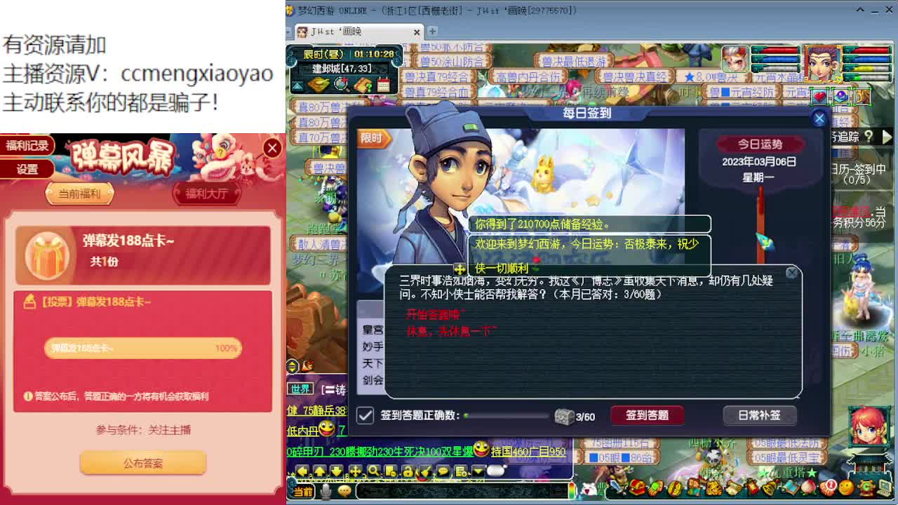 梦逍遥打书炼妖估价装备鉴定 第9段