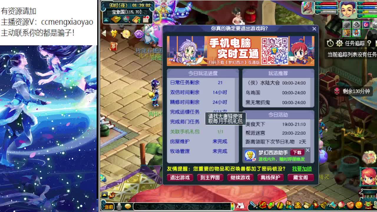 梦逍遥打书炼妖估价装备鉴定 第10段
