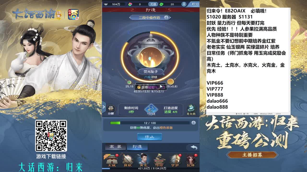 东海渔村归来 第5段
