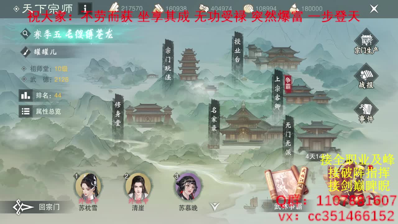 岁岁皆欢愉，万事尽可期 第5段