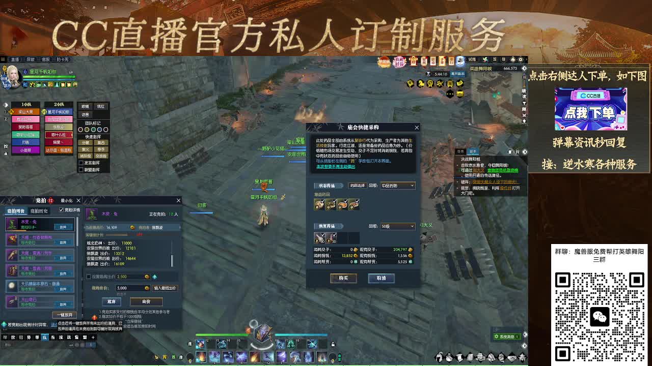 魔兽服帮打英雄舞阳城 第7段