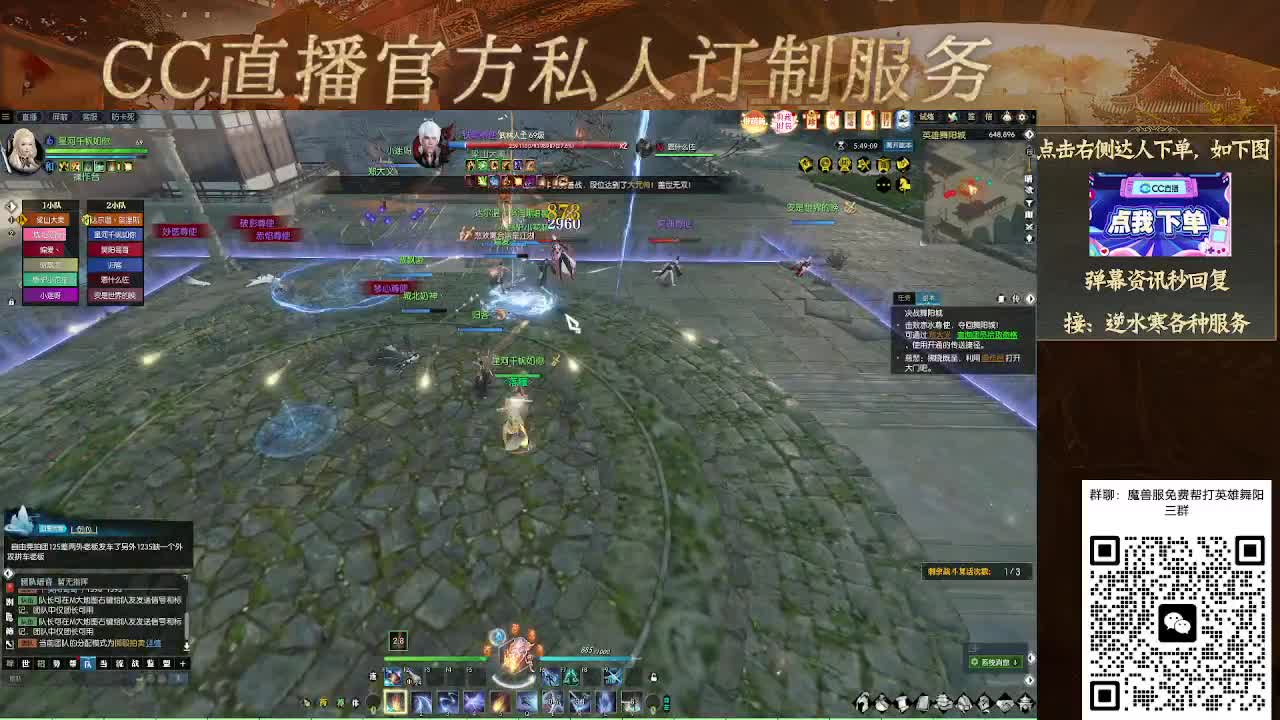魔兽服帮打英雄舞阳城 第9段