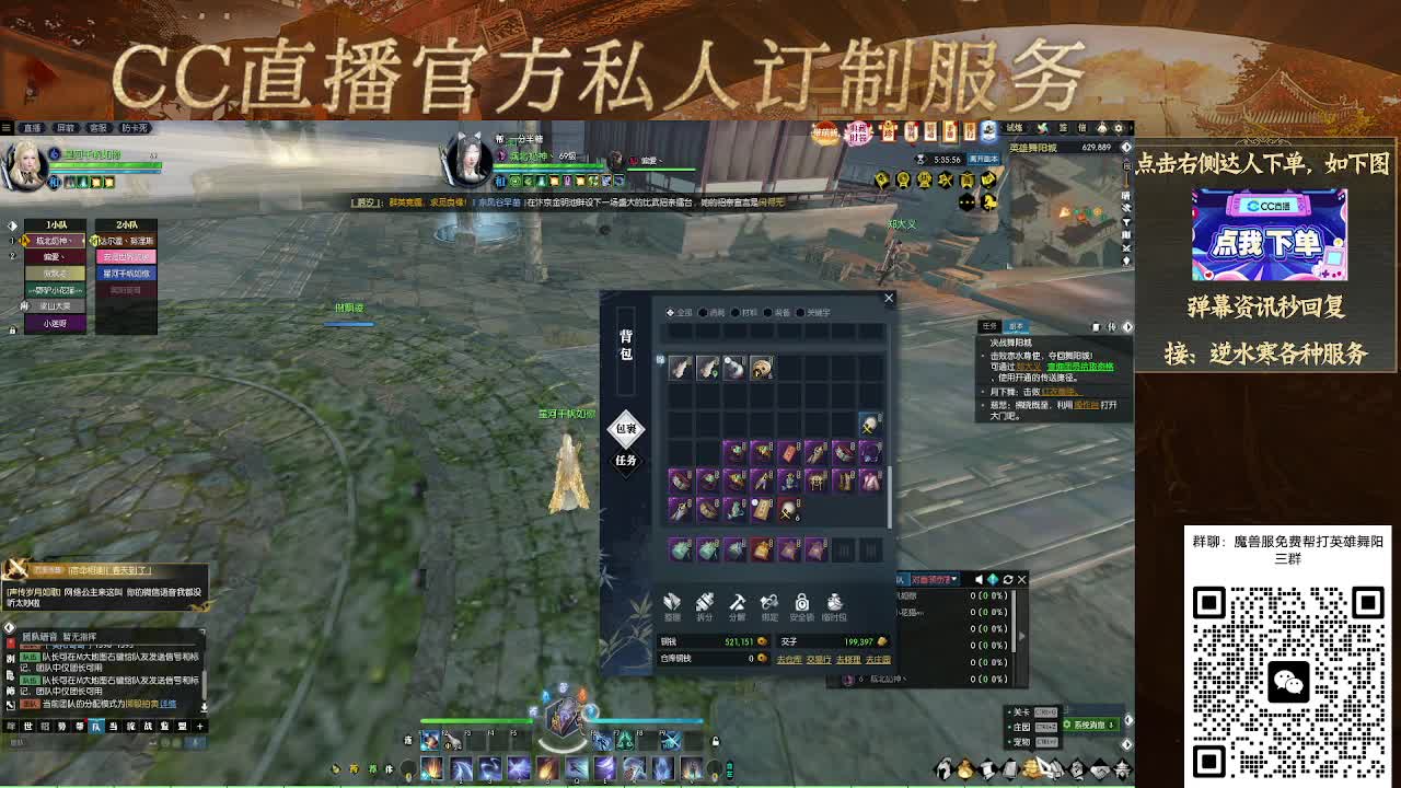 魔兽服帮打英雄舞阳城 第10段