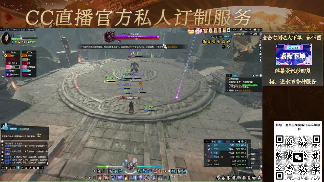 魔兽服帮打英雄舞阳城 第11段