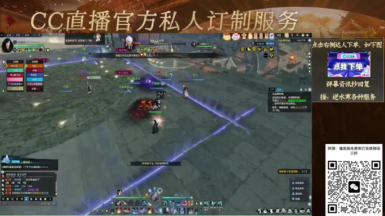 魔兽服帮打英雄舞阳城 第12段
