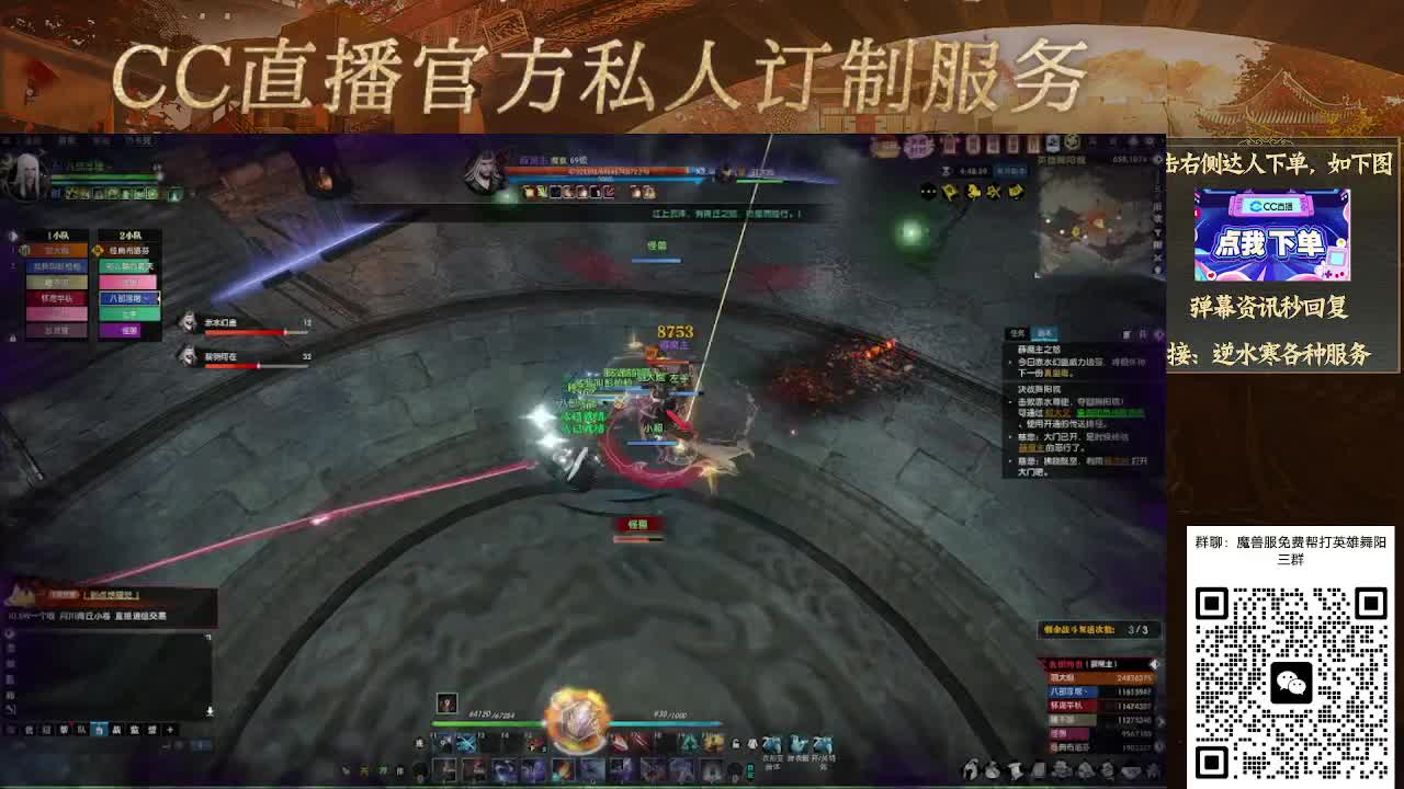 魔兽服帮打英雄舞阳城 第13段