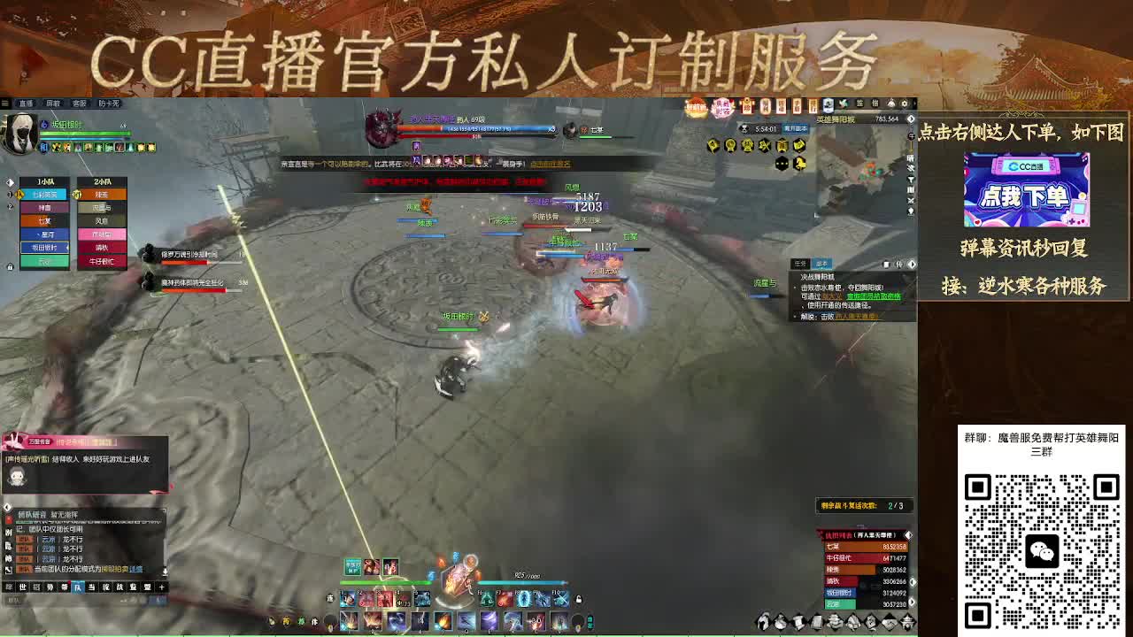 魔兽服帮打英雄舞阳城 第14段