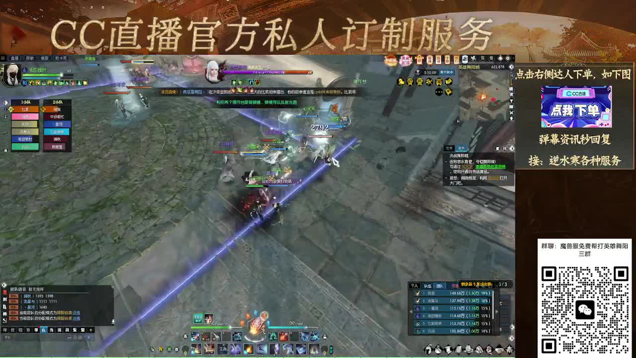 魔兽服帮打英雄舞阳城 第15段
