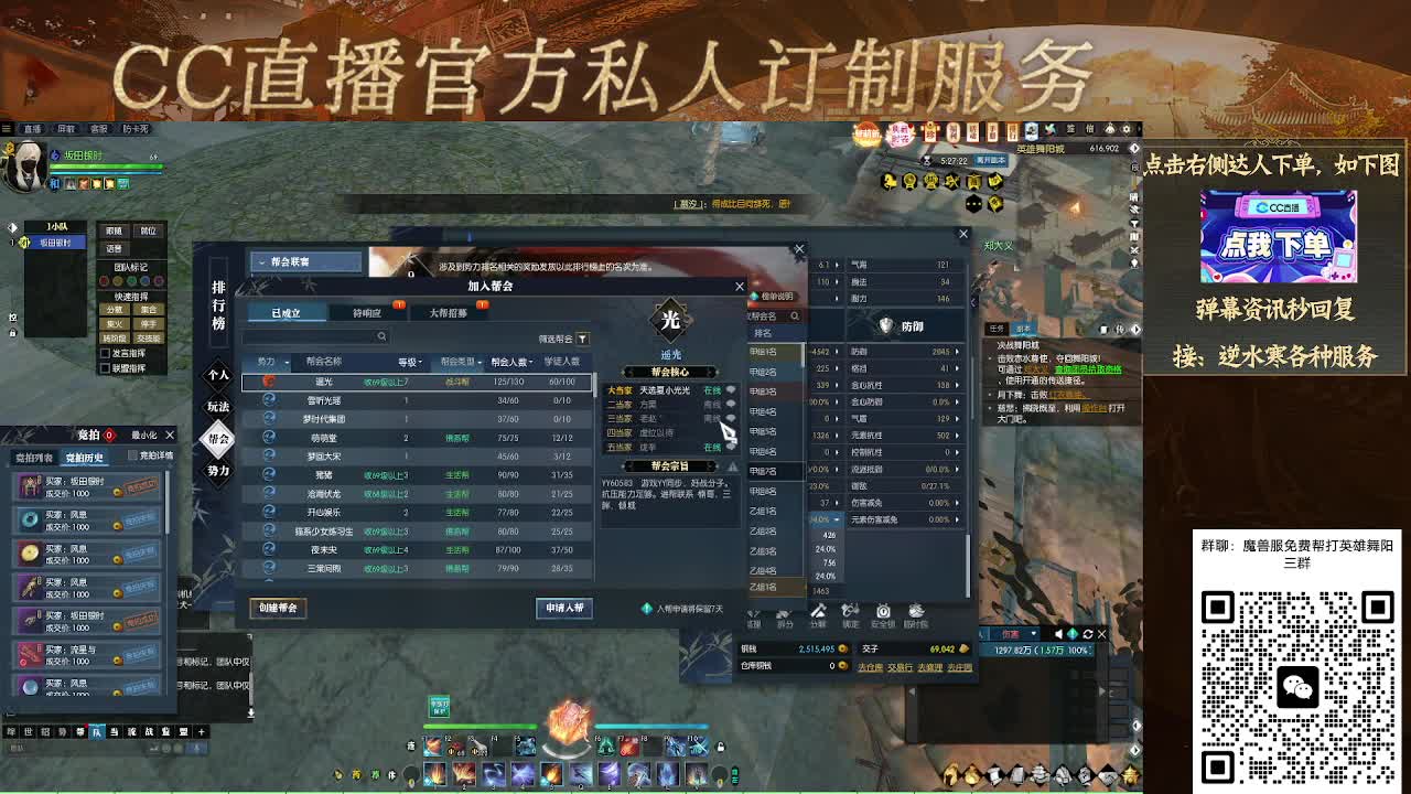 魔兽服帮打英雄舞阳城 第16段