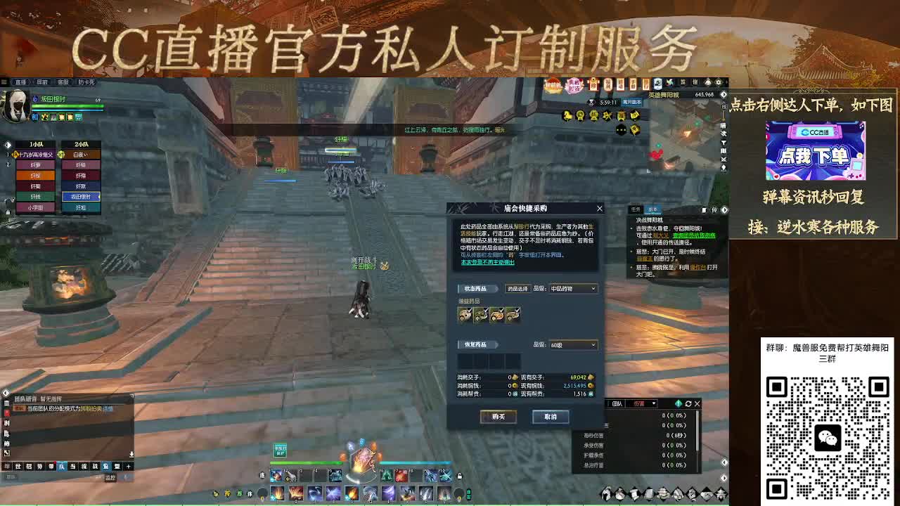 魔兽服帮打英雄舞阳城 第17段