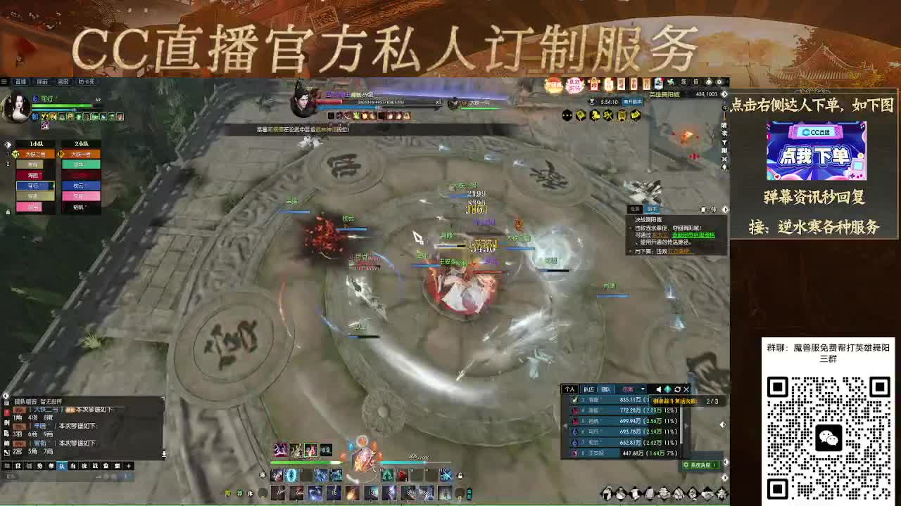 魔兽服帮打英雄舞阳城 第19段