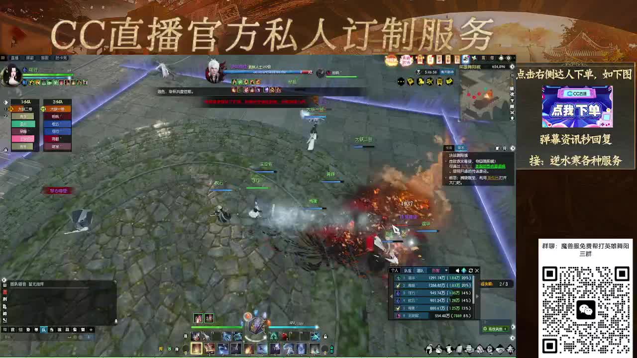 魔兽服帮打英雄舞阳城 第20段