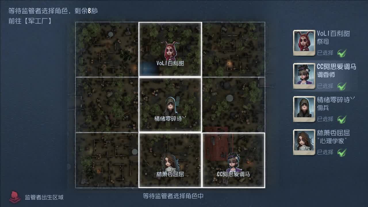 开心不请自来 第4段